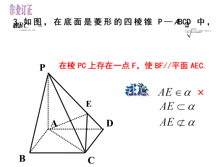 3.2.2平面的法向量与垂直证明_第1页