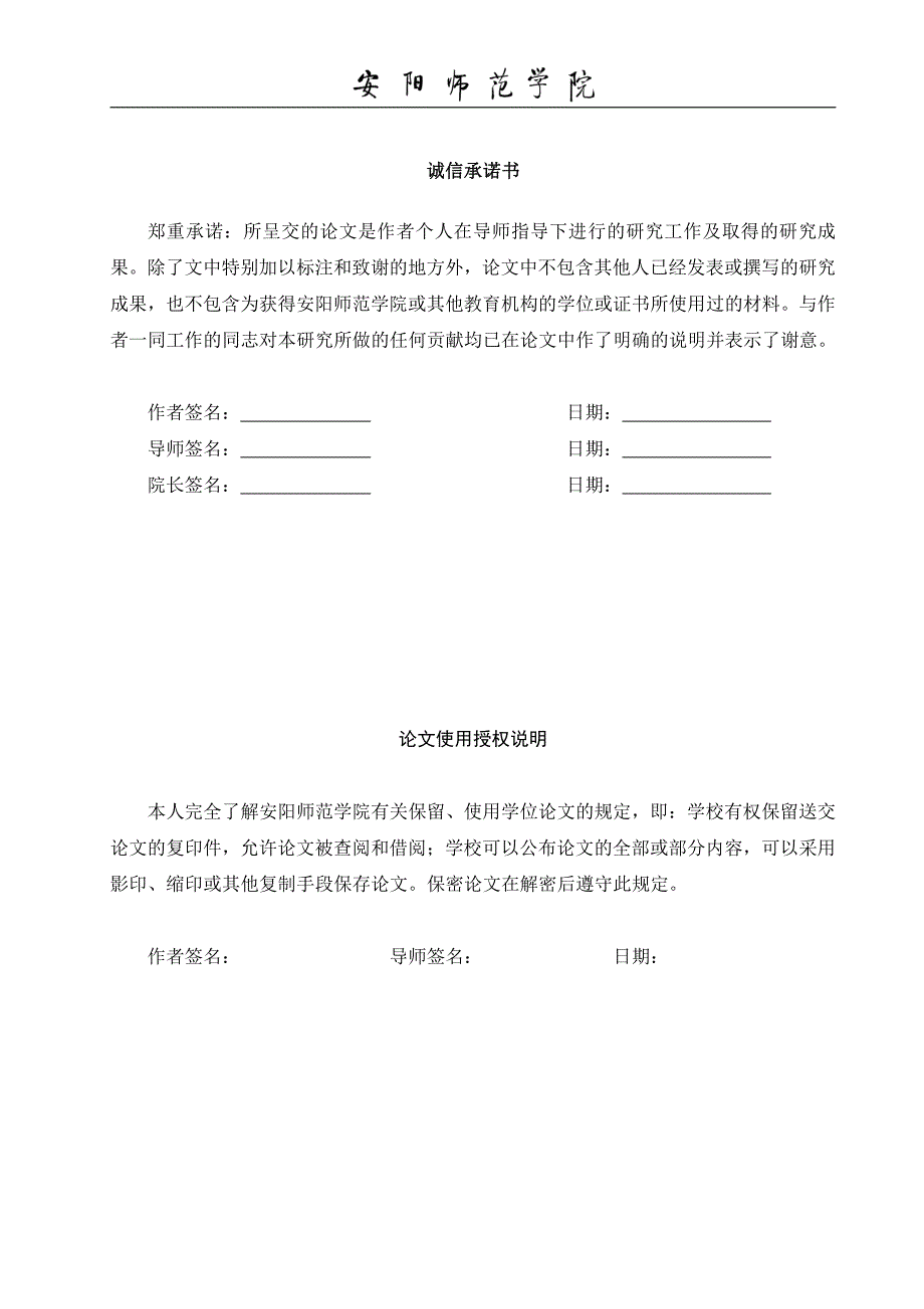 【2017年整理】效率工资适用性探析论文_第2页