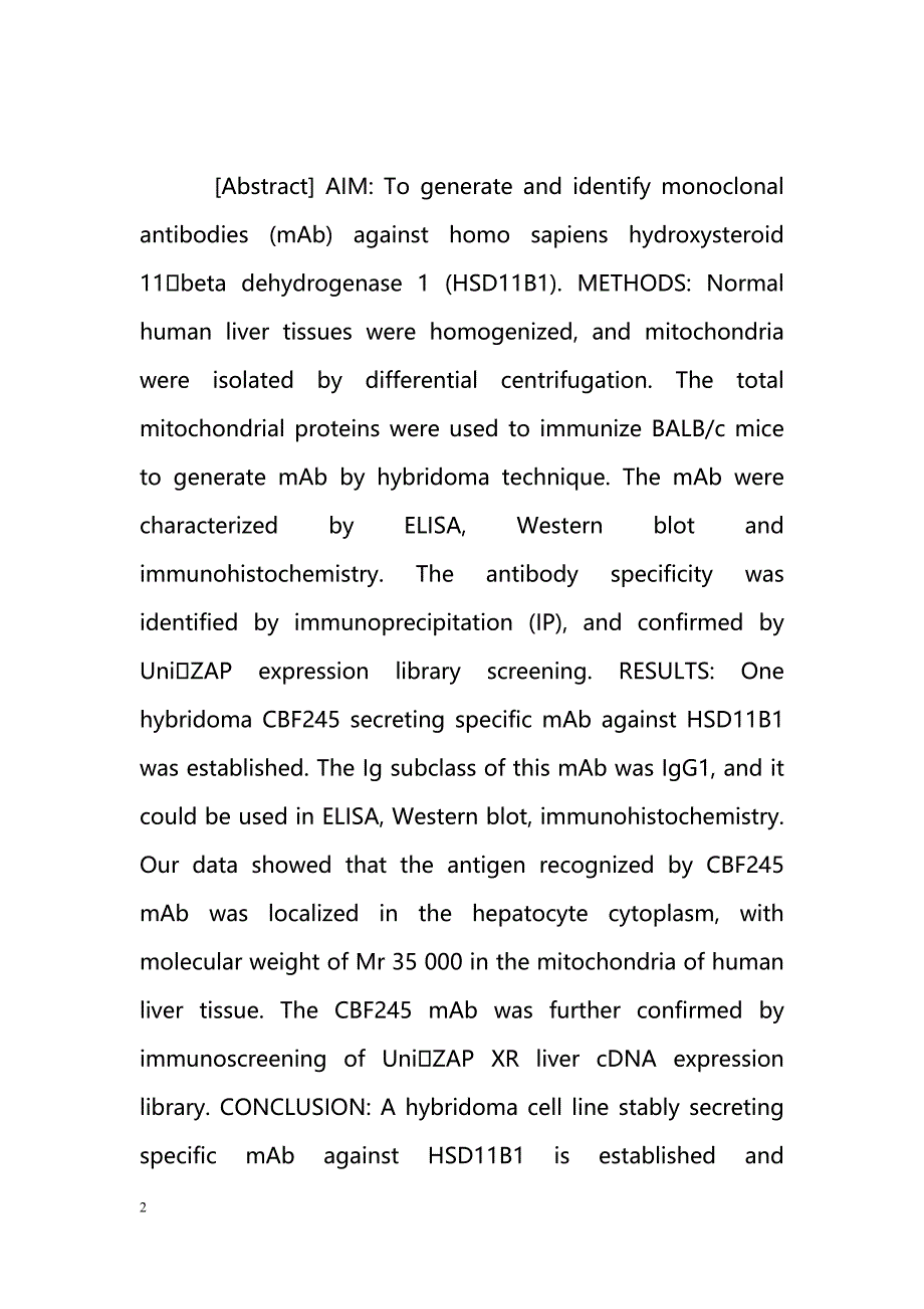 抗11β羟类固醇脱氢酶1的单克隆抗体的制备与鉴定_第2页