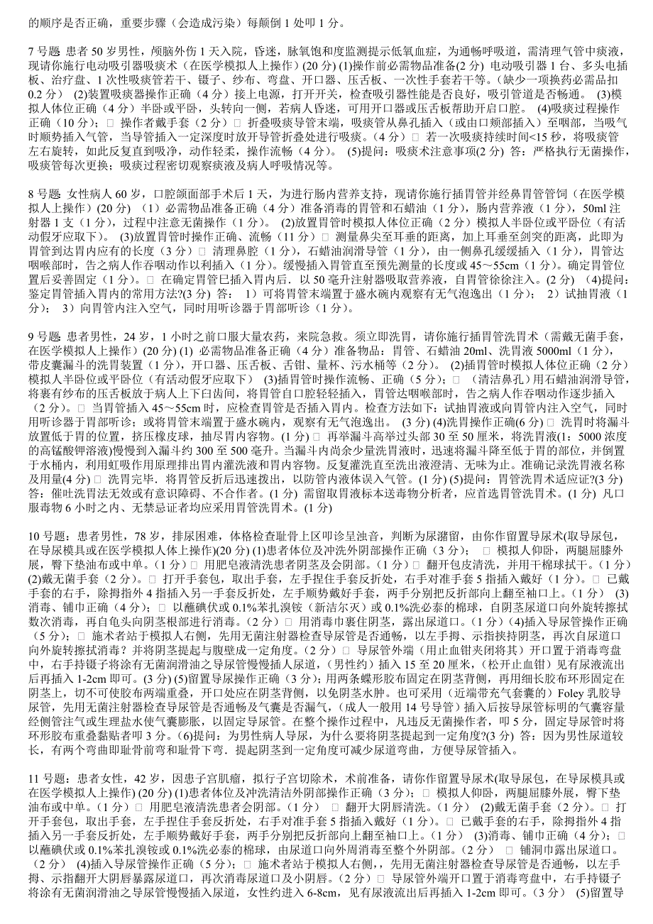 操作09547_第2页