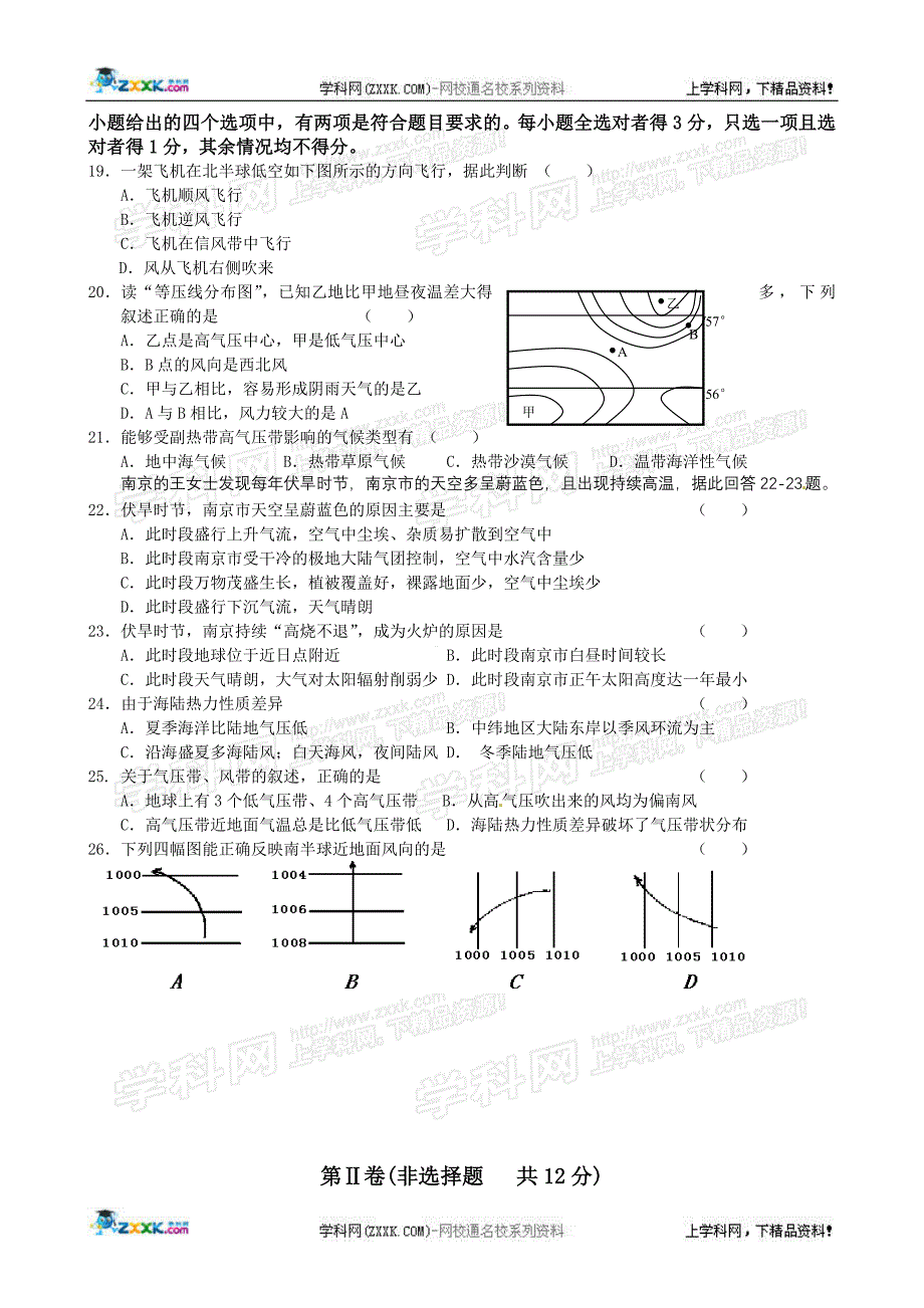 38分钟阶段性同步滚动检测(4)_第3页