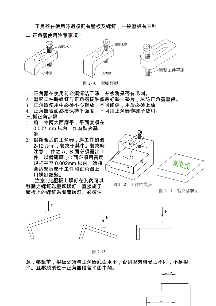 新研磨教材2_第3页