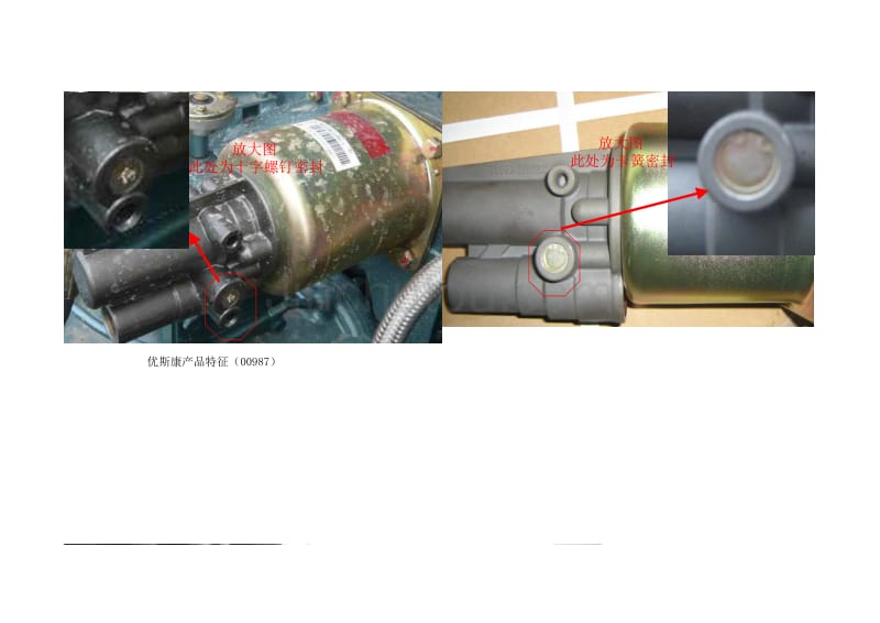 离合器总泵、助力器配套厂产品识别图_第3页