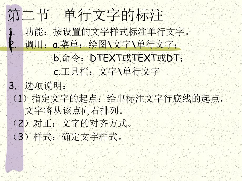 AUTOCAD考试认证参考教程 知识点 考点 难点 操作 (3)_第4页