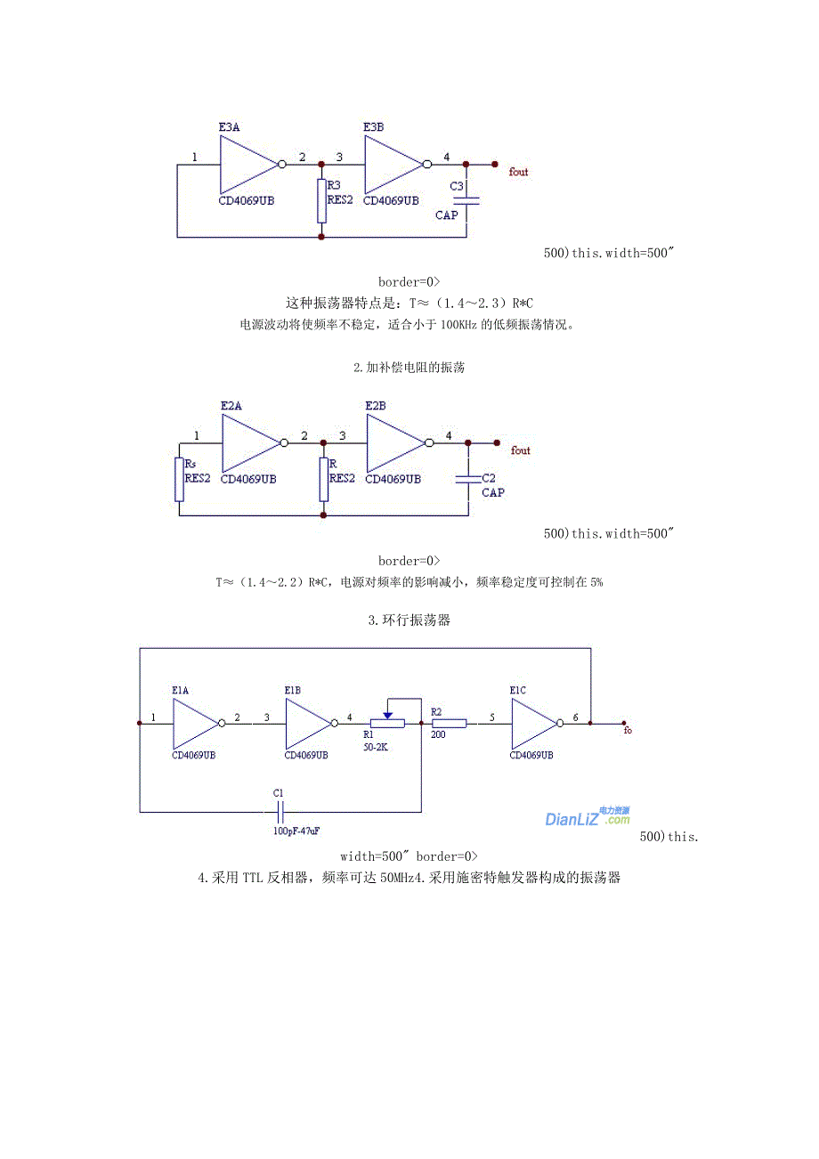 振荡器19471_第1页