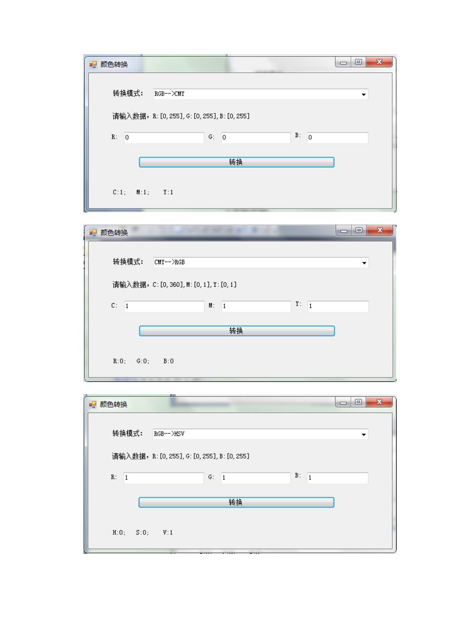 C#实现颜色空间转换_第2页