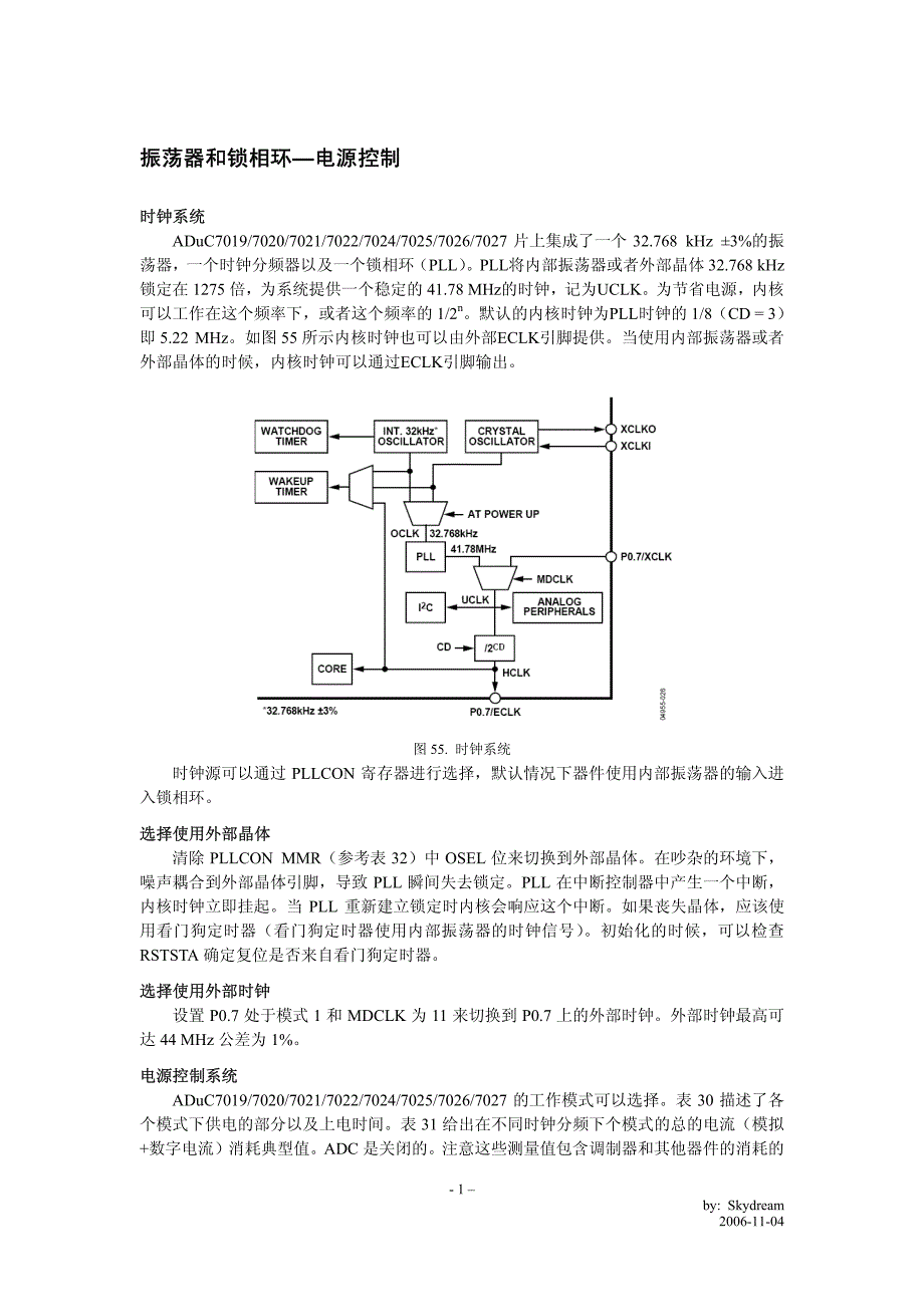 aduc7026振荡器和锁相环_第1页