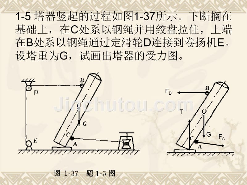 第1章习题答案_第4页