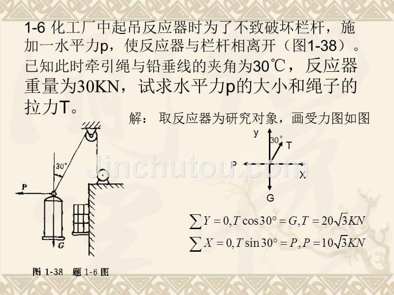 第1章习题答案_第5页