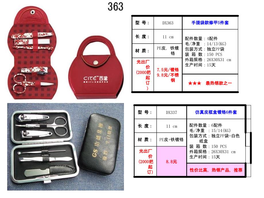 美的会员积分礼品推荐——礼维礼品_第4页