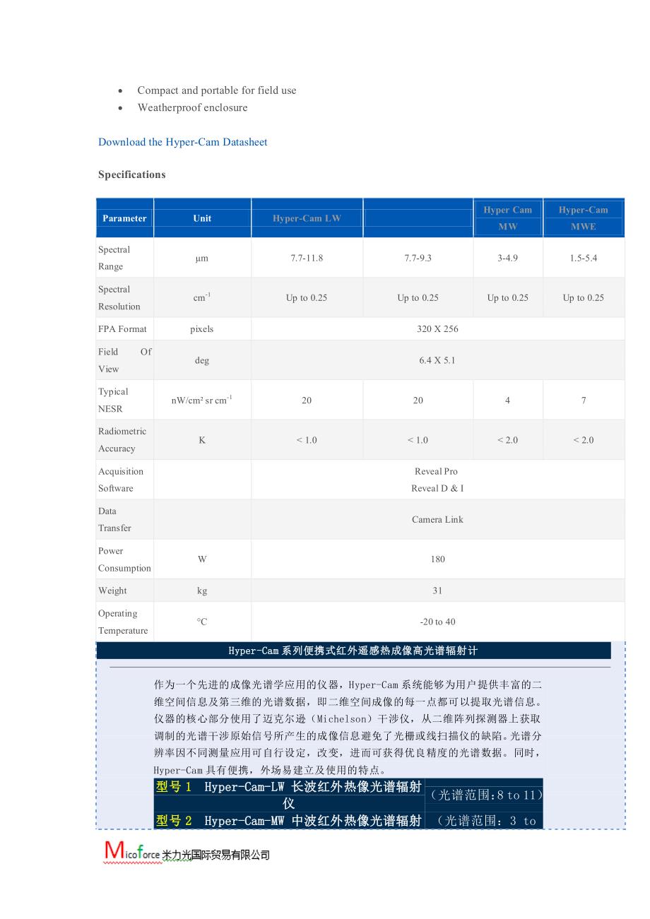 TELOPS INC HYPERSPECTRAL IMAGING CAMERAS 光谱辐射仪  Hyper-Cam_第2页