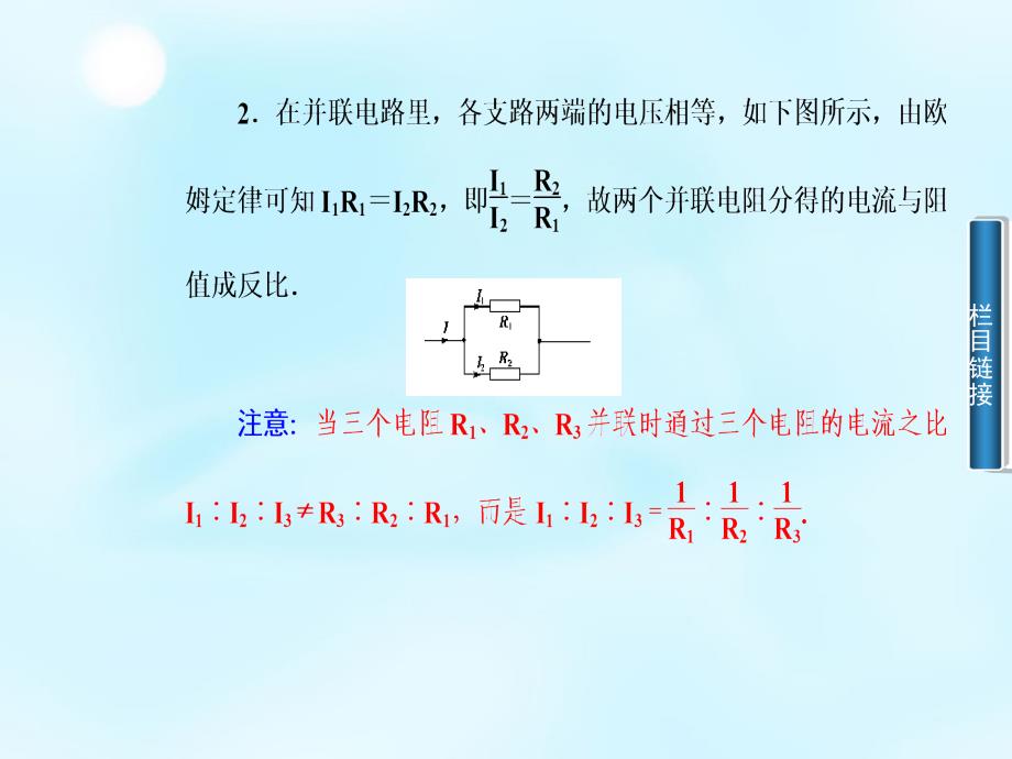 2016-2017学年高中物理第3章第4节通电导线在磁场中受到的力课件选修3-1_第4页