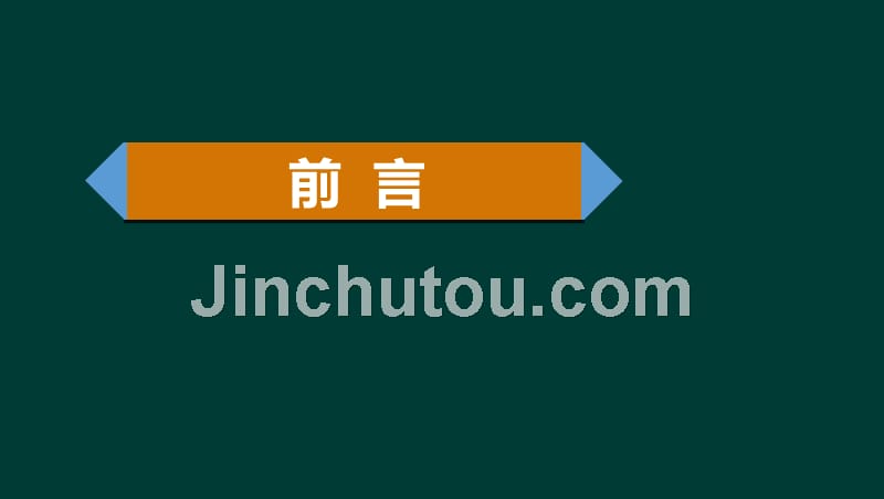 2016年证券业从业人员一般从业资格考试-证券市场基本法律法规-精讲班讲义课件(全)_第2页