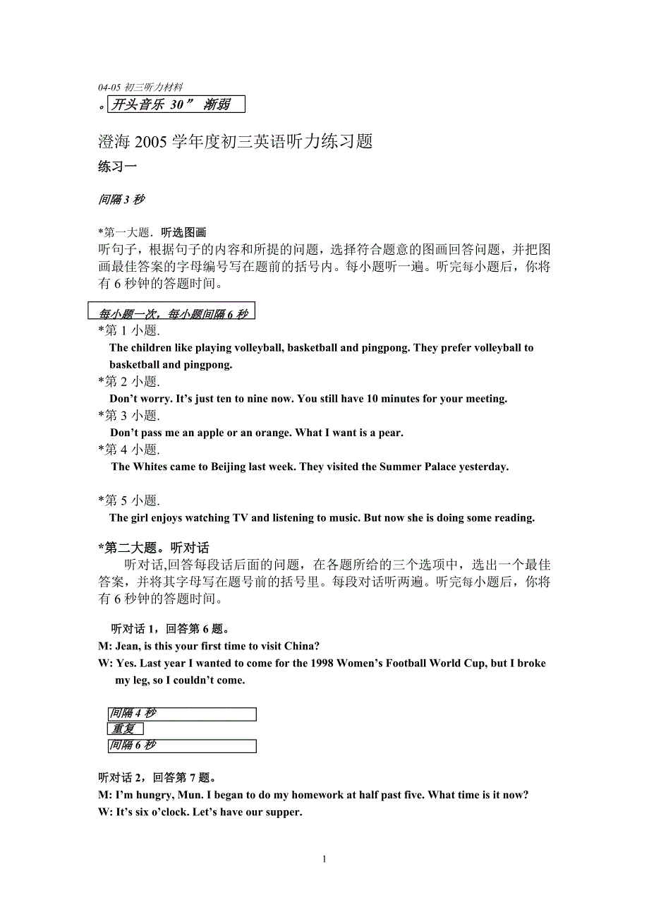 04-05初三听力材料_第1页