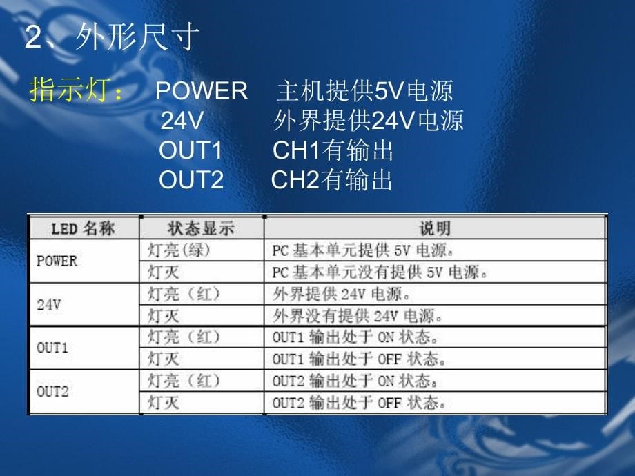 PLC特殊功能模块(温度控制模块)_第5页