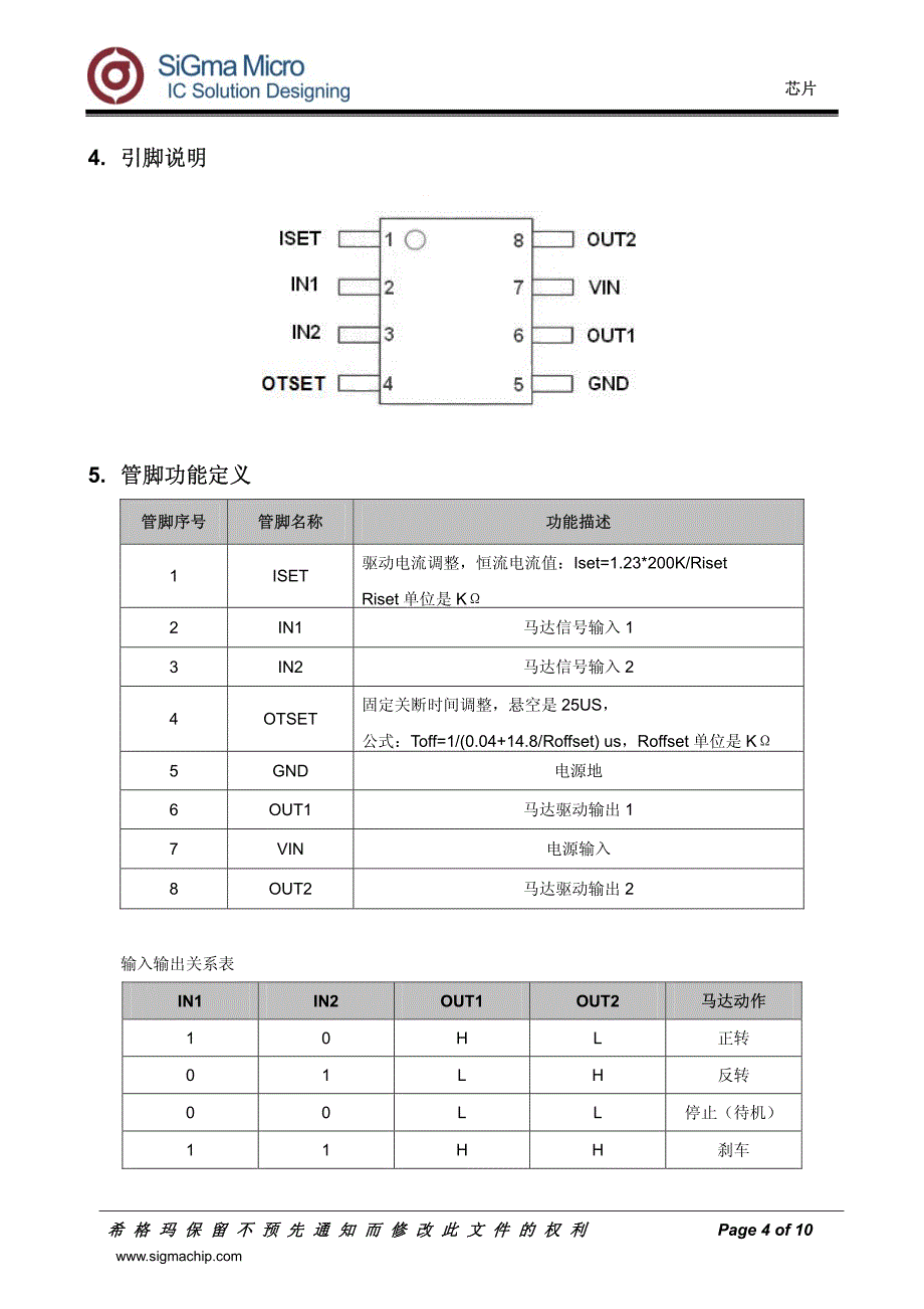 SGD2021 规格说明书_第4页