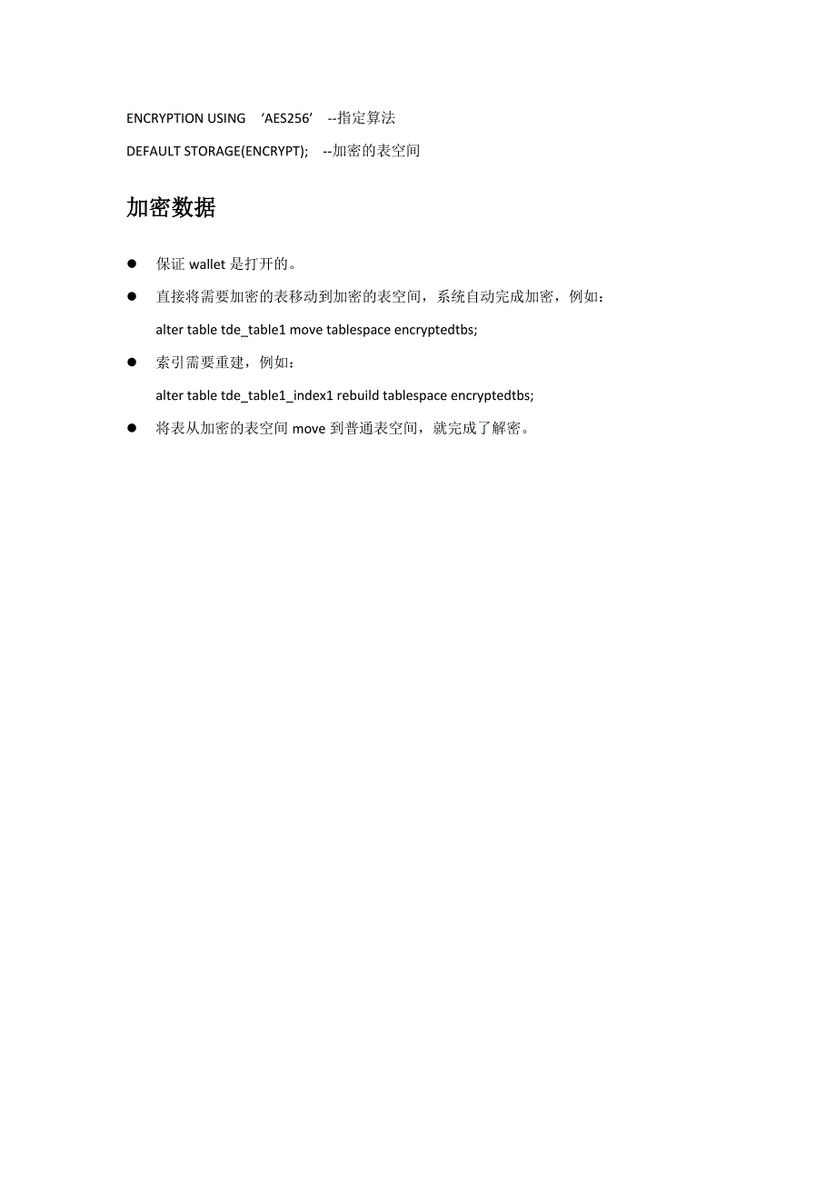 Oracle 11g新特性 表空间级数据透明加密_第4页