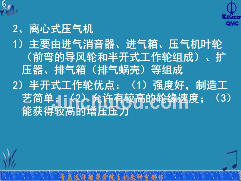 【2017年整理】第四节  废气涡轮增压器以及增压系统_第2页