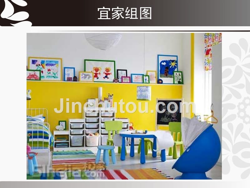 2.1案例分析宜家(IKEA)简析_第2页