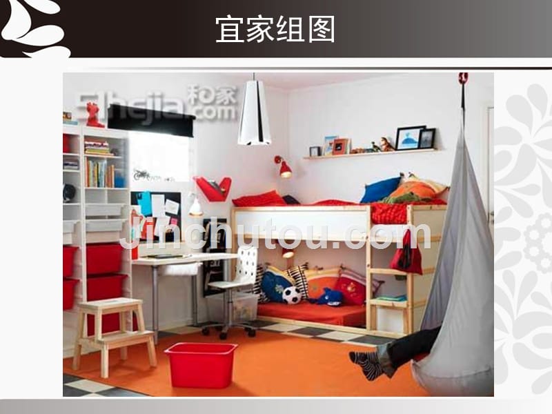 2.1案例分析宜家(IKEA)简析_第3页