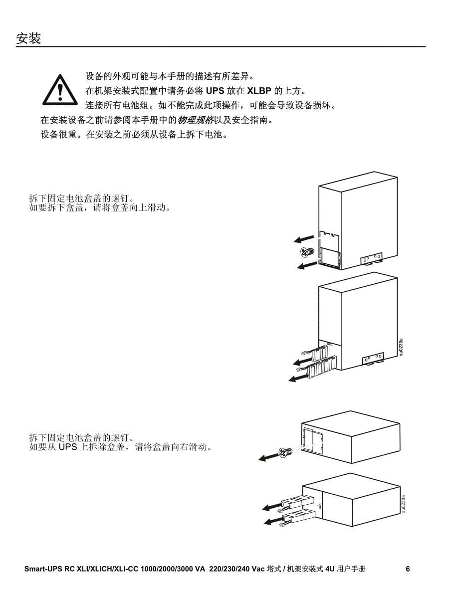 SRC1-3K使用手册_第5页