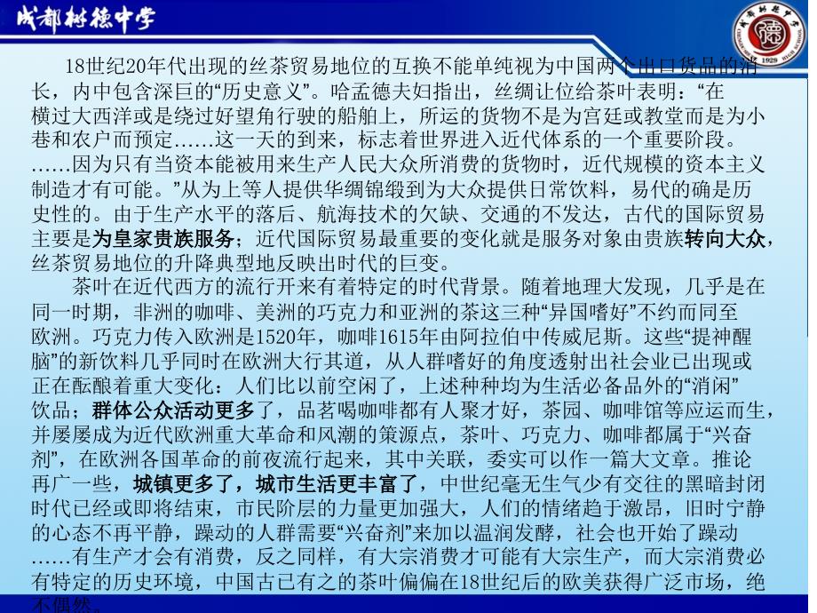 1中学历史教学前沿问题探析_第3页