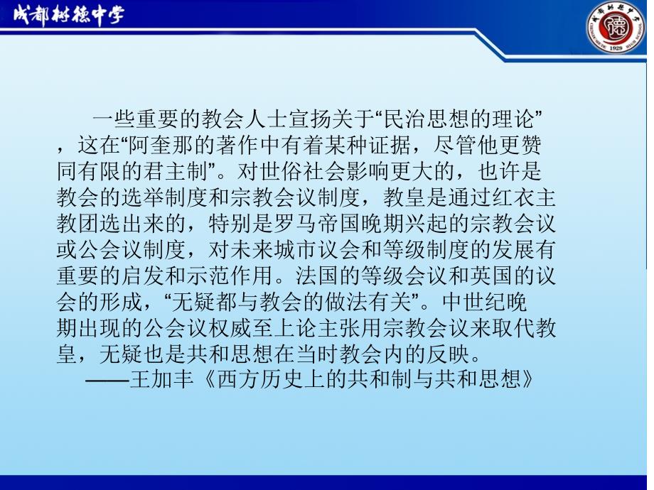 1中学历史教学前沿问题探析_第4页