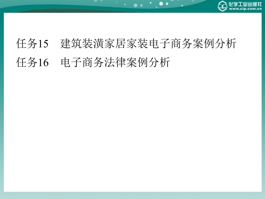 电子商务案例分析任务1_第4页