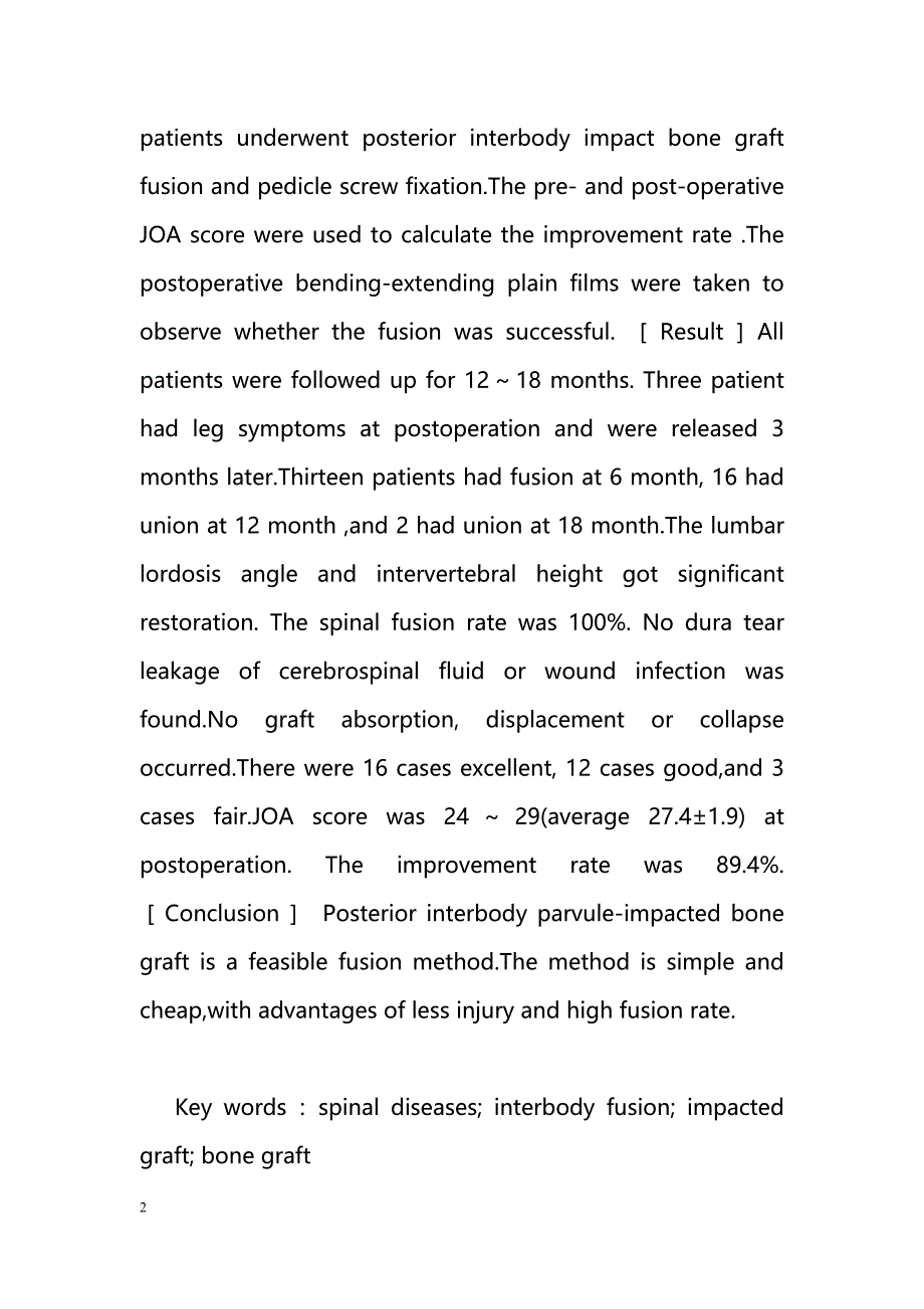 颗粒骨打压植骨在腰椎后路融合手术中的应用_0_第2页