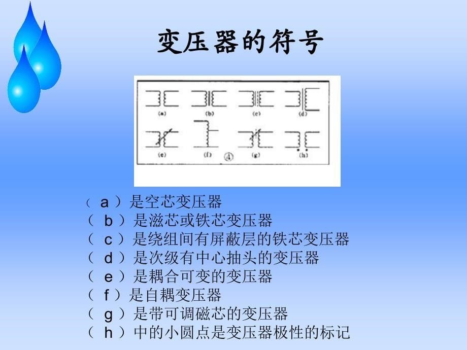 Orcad 如何看懂电路图_第5页