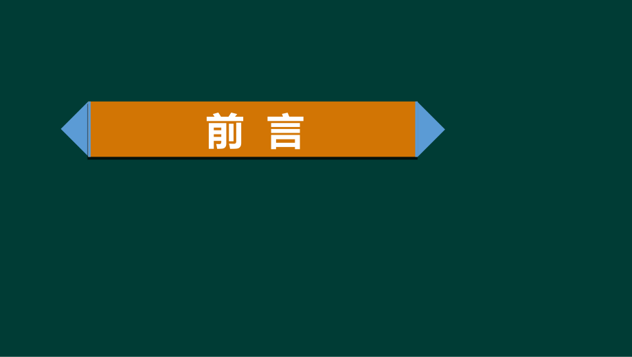 2016年证券从业考试金融市场基础知识精讲班讲义课件-副本_第2页