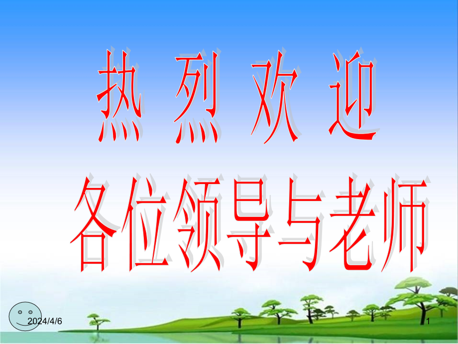 2013年云南省八州市初中思品复习教学研讨会交流材料课件_第1页