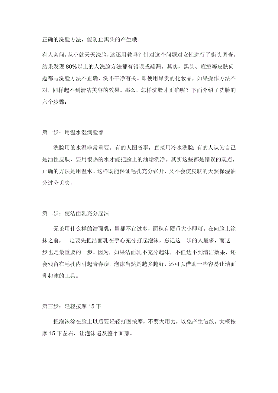 关键是排便习惯和生活习惯的问题_第3页