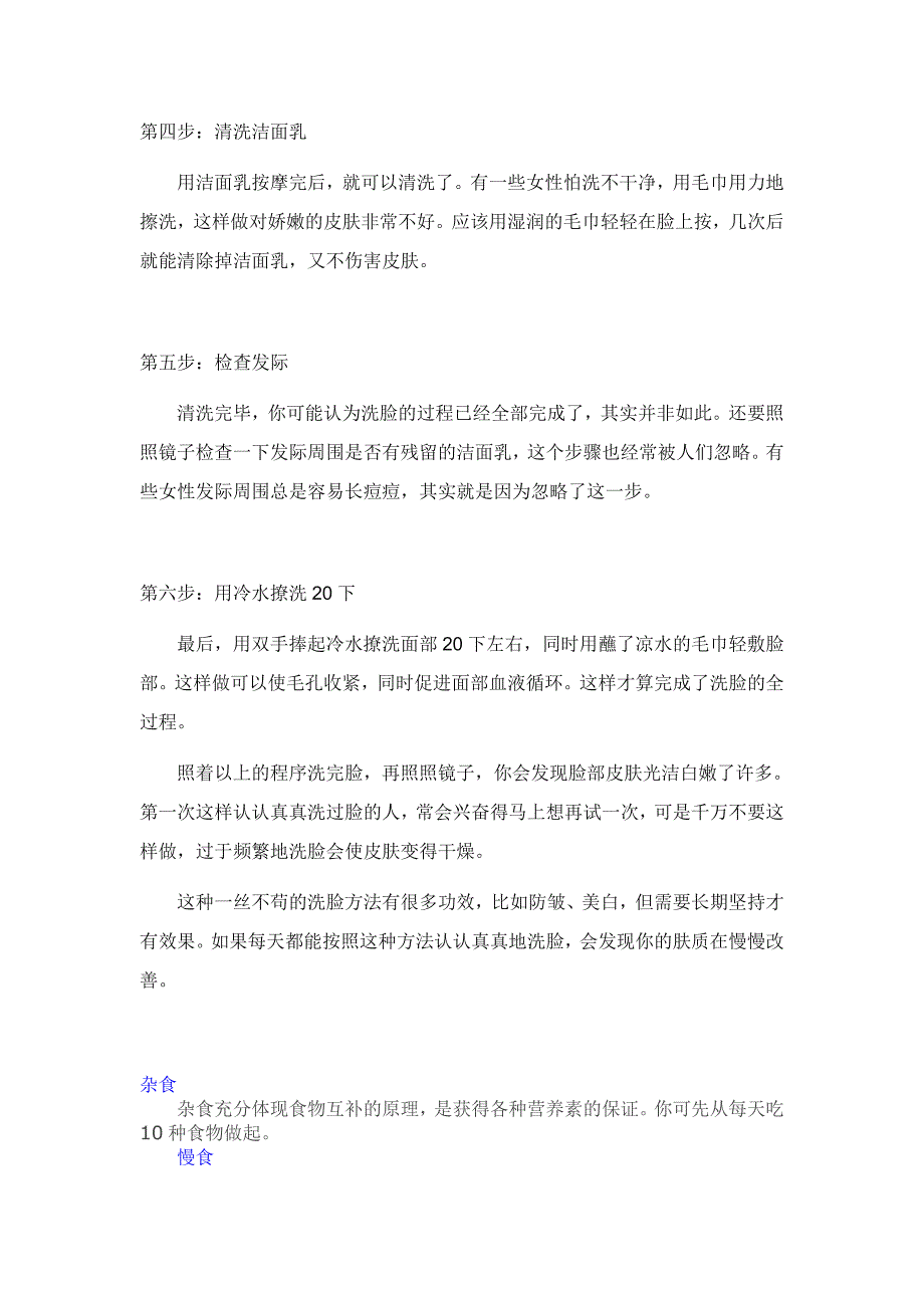 关键是排便习惯和生活习惯的问题_第4页