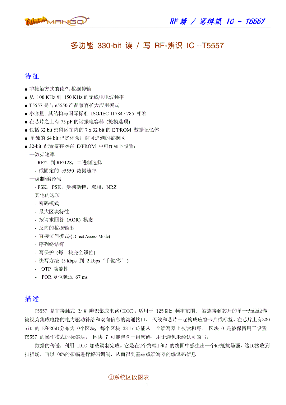 T5557可复制卡中文资料_第1页