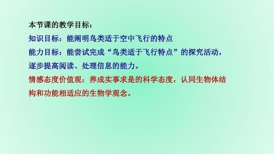 2016年国培研修网中小学作业3分享应用信息技术助力教学的案例_第5页