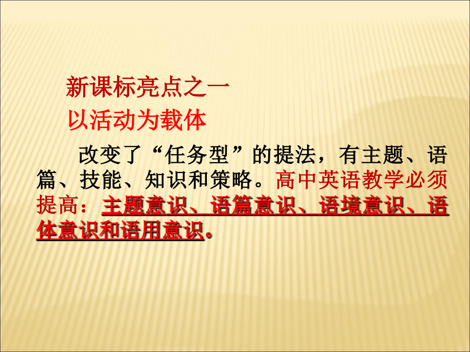 2016届高考英语语法填空技巧与方法课件_第1页