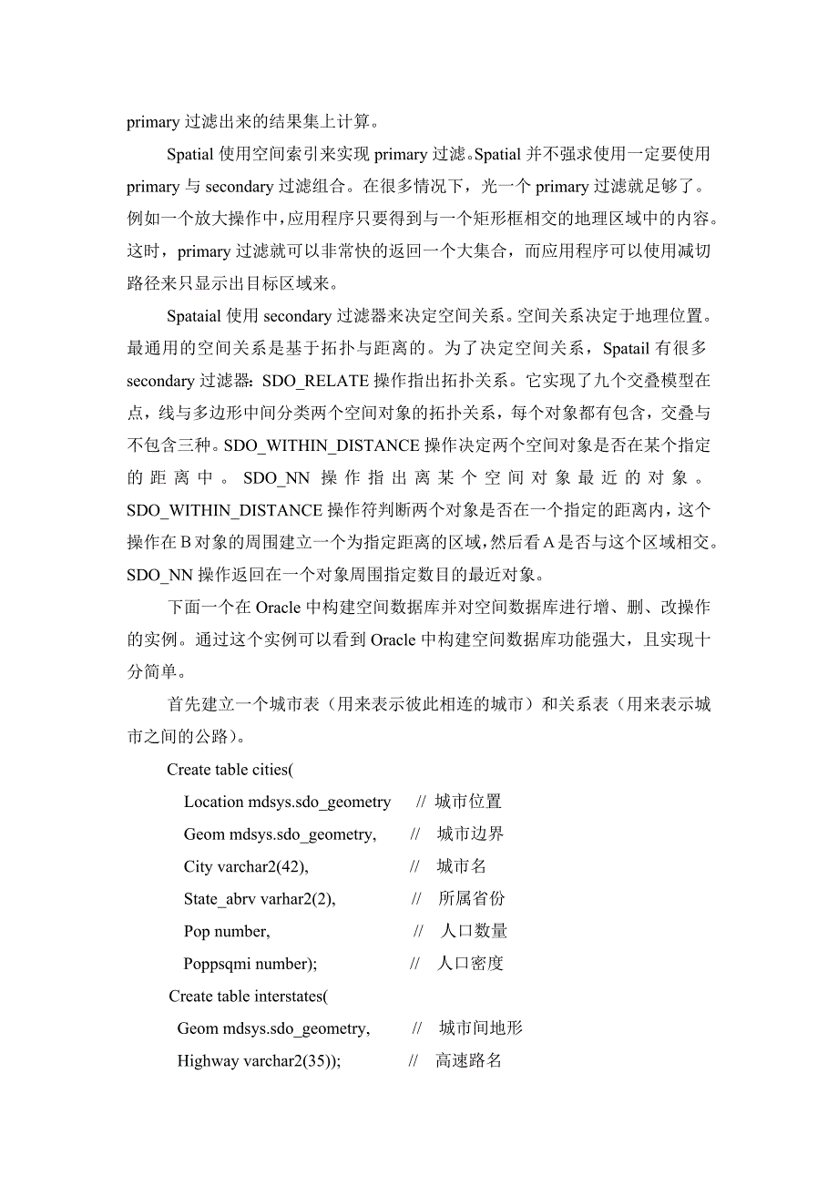 Oracle数据库的空间数据类型_第4页