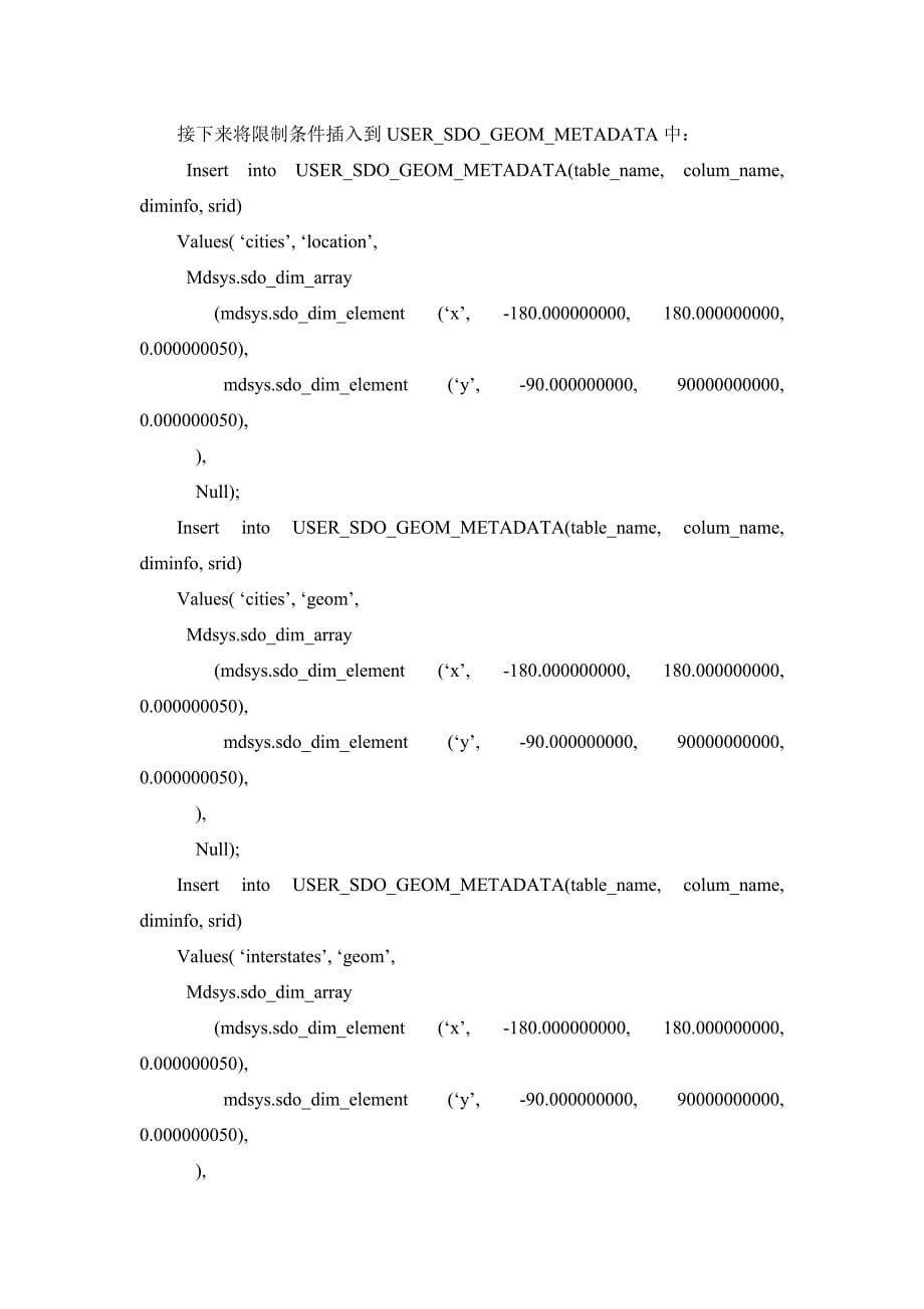 Oracle数据库的空间数据类型_第5页