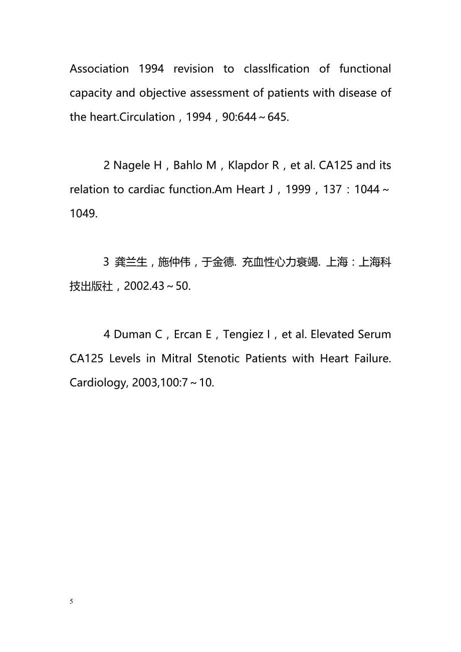 CA125与BNP联合测定对症状性心力衰竭患者的诊断价值_第5页