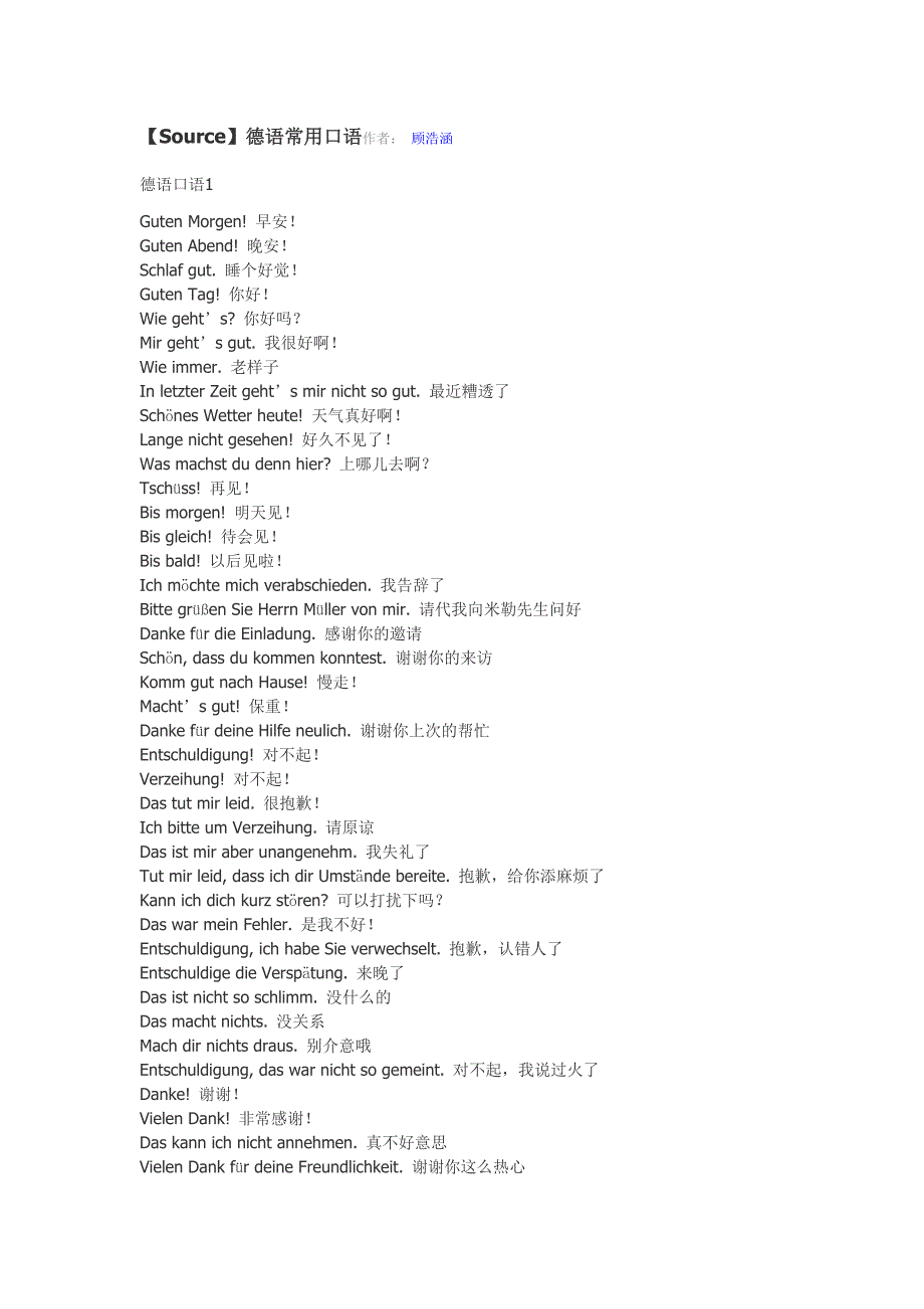 GesprochenesDeutsch_第1页