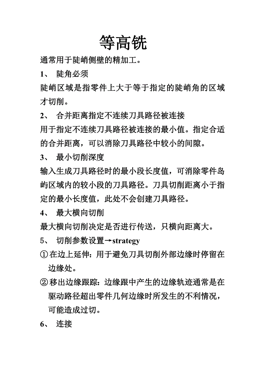 ug4[1].0编程2_第1页