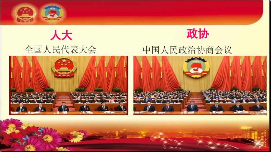 2016年学习解读精神政府工作报告十大热点解读宣讲学习课件_第4页