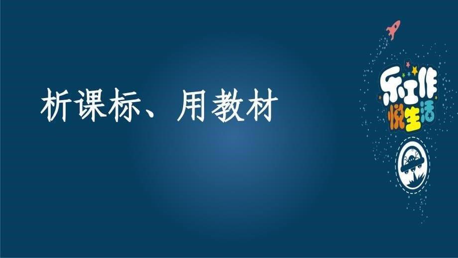 深圳市教学案例比赛总结发言_第5页