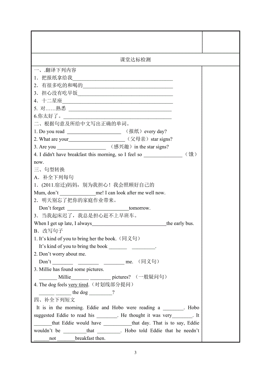 03初中英语9AUnit1_第3页