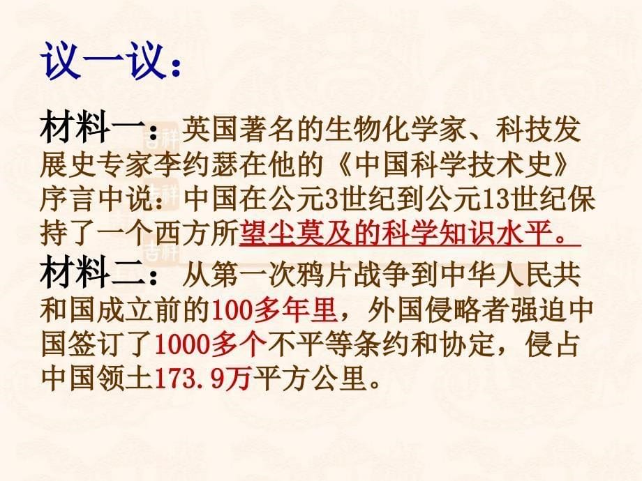 2-4-1-1对外开放的基本国策_第5页