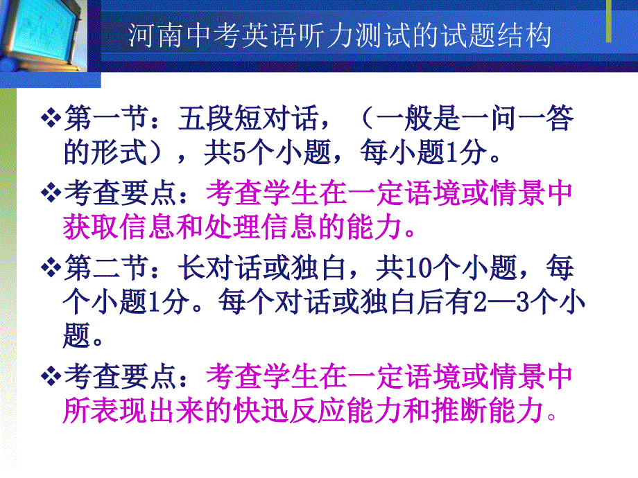 2016年河南中招英语试题特点解读与预测_第4页