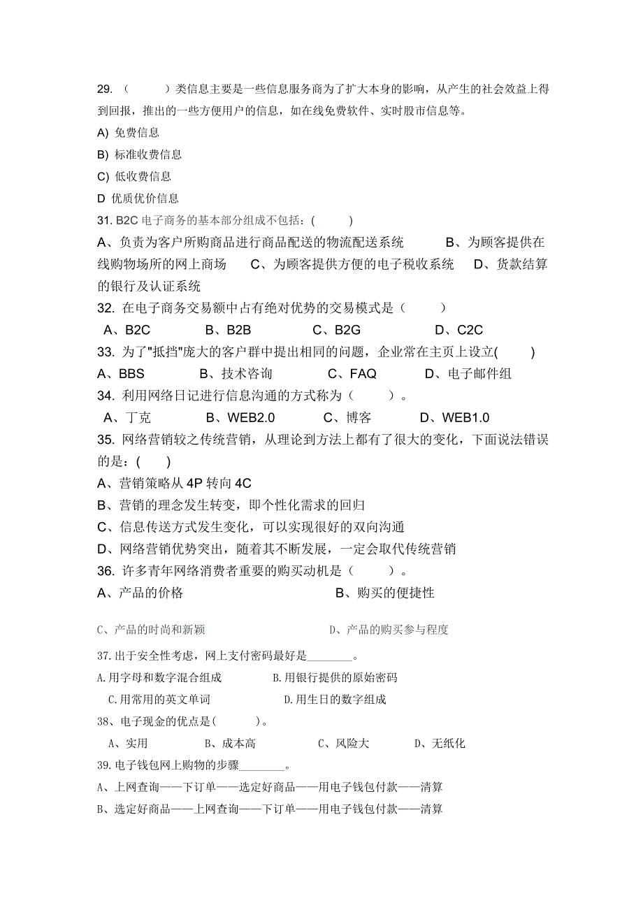 10月25日练习_第4页