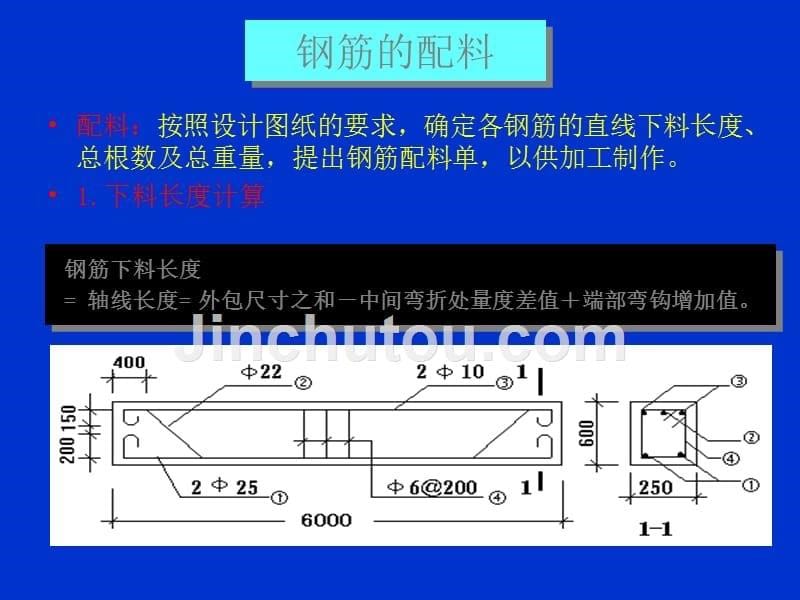 钢筋工程——1007陈仟_第5页