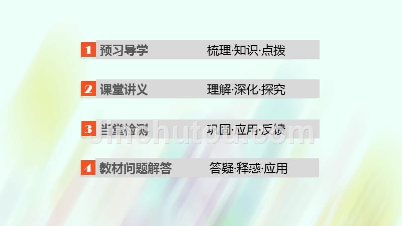 2015-2016学年高中历史专题四第3课建设中国特色社会主义理论课件人民版必修3_第3页